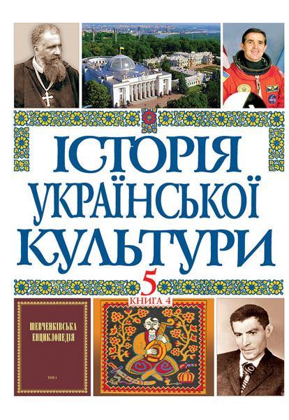 Наукова думка видавництво